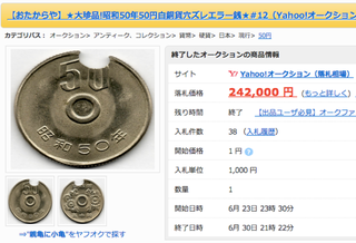 Illustration for article titled Why a One Yen Coin Just Sold for $27,500 in Japan